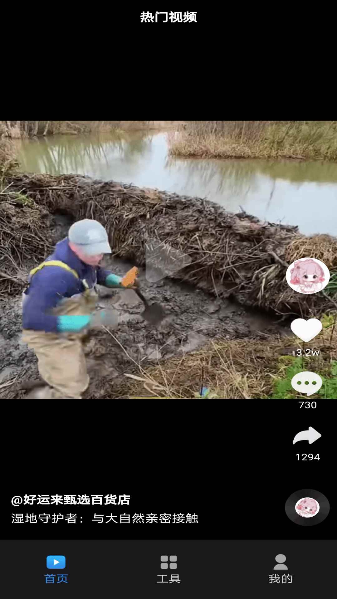 短视频极速版图2