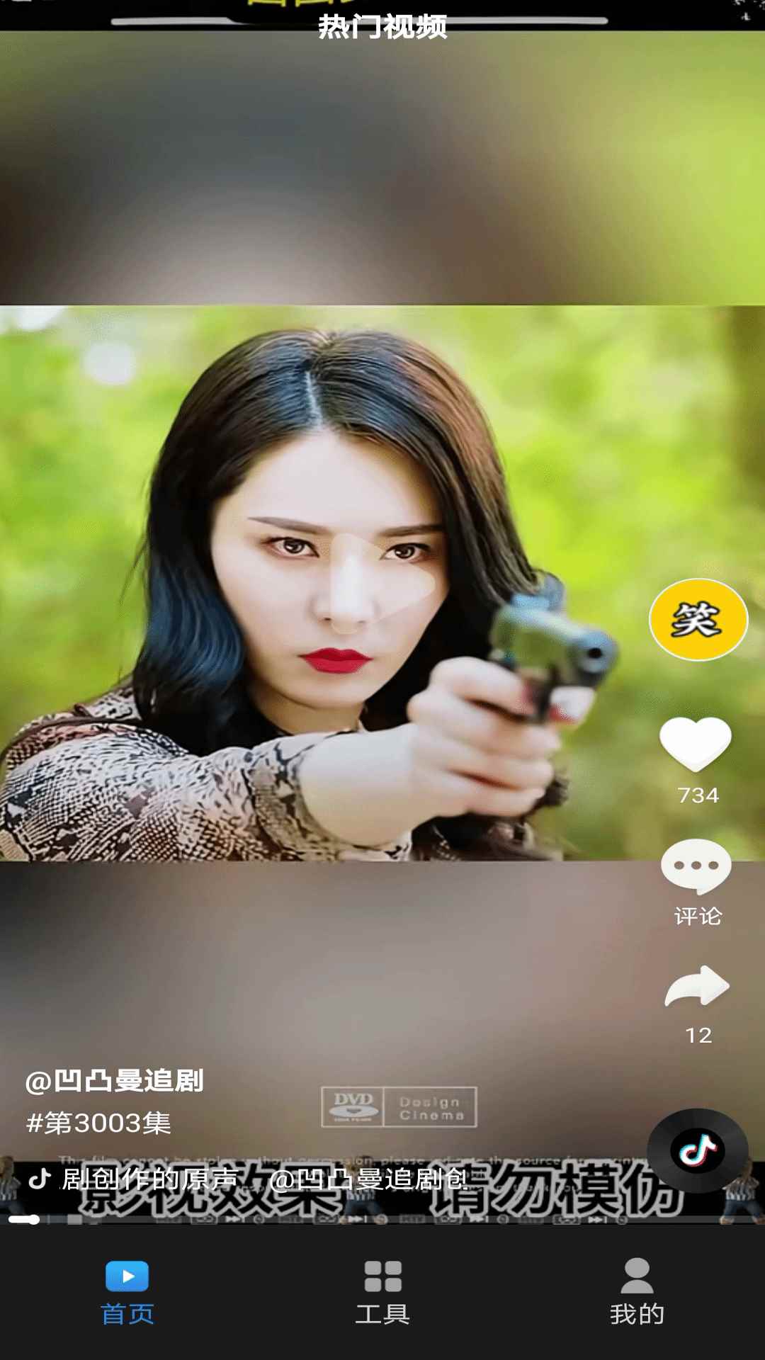 短视频极速版图4