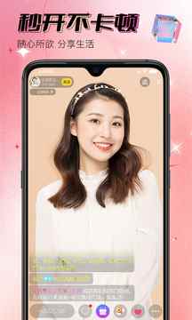 同城欢聊直播图1