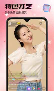 同城欢聊直播图3