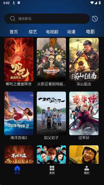 天天看影视大全图2