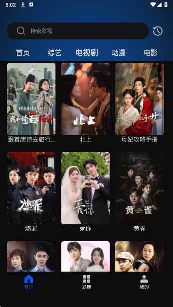 天天看影视大全图3
