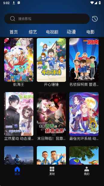天天看影视大全图4