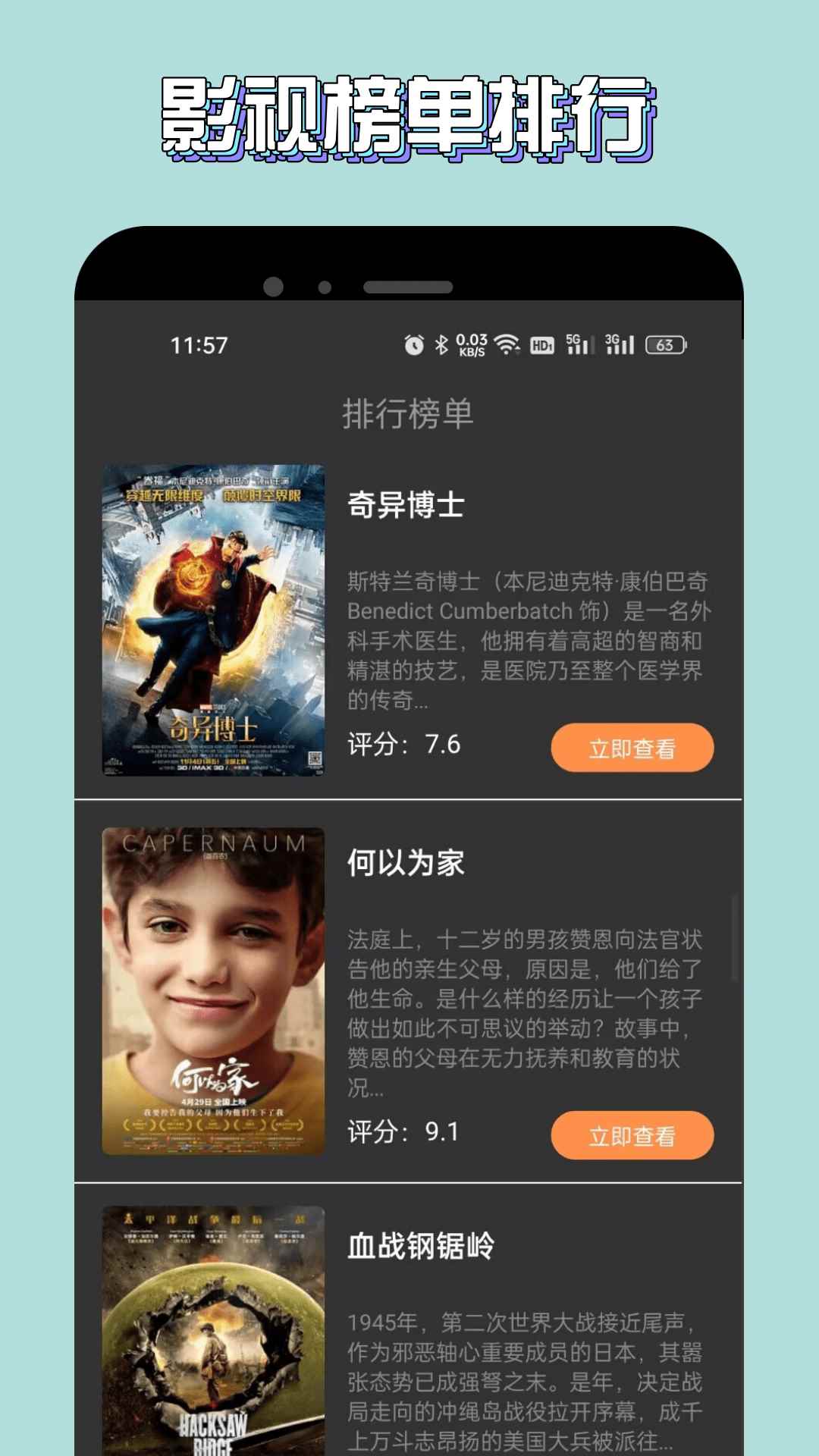 新米视频免费官方正版图1