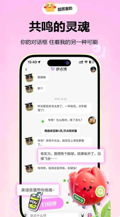 YOU球图3