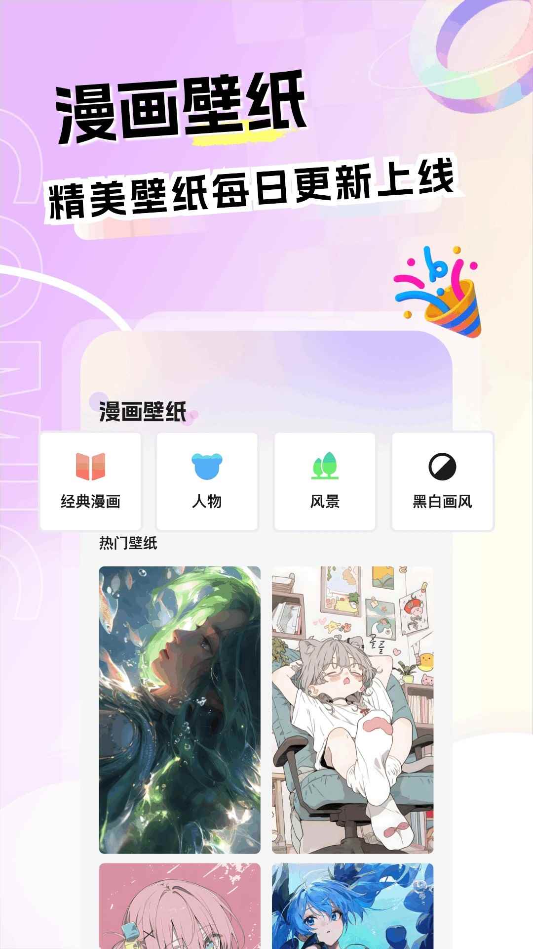 漫士多app官方入口图1