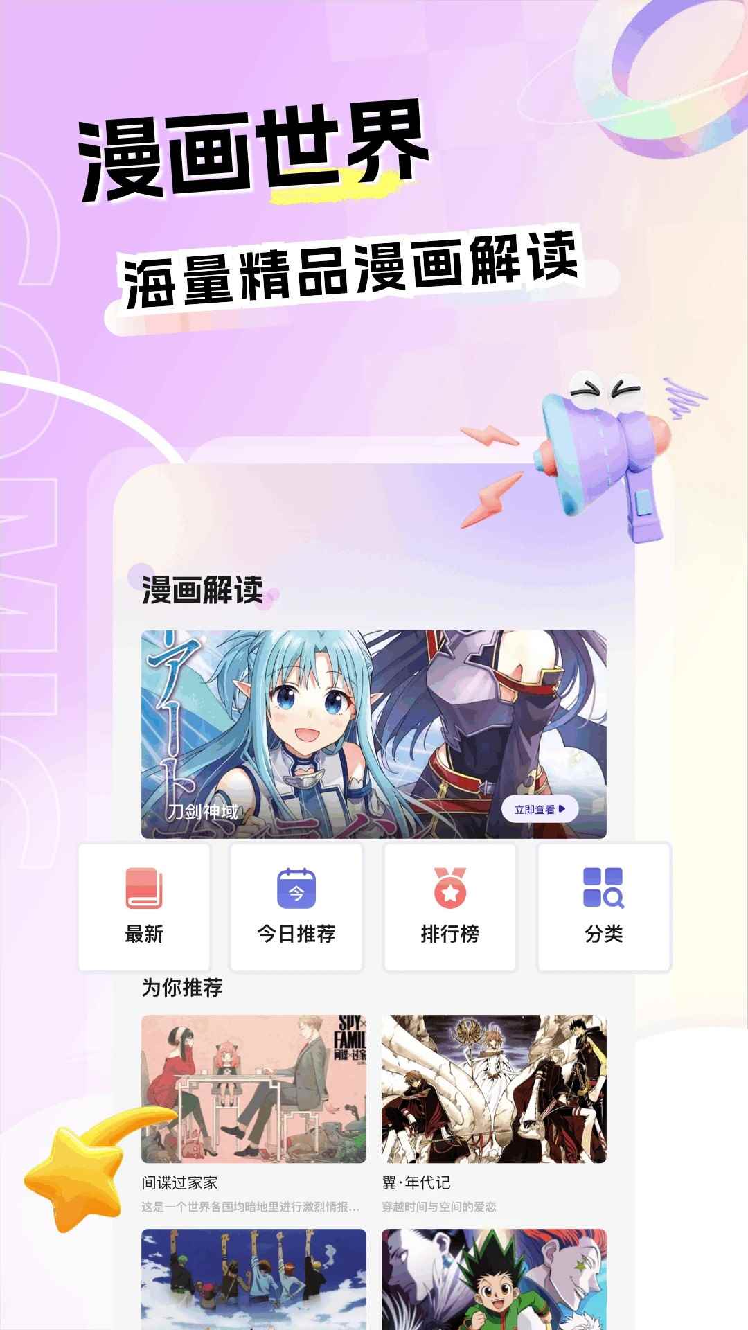 漫士多app官方入口图4