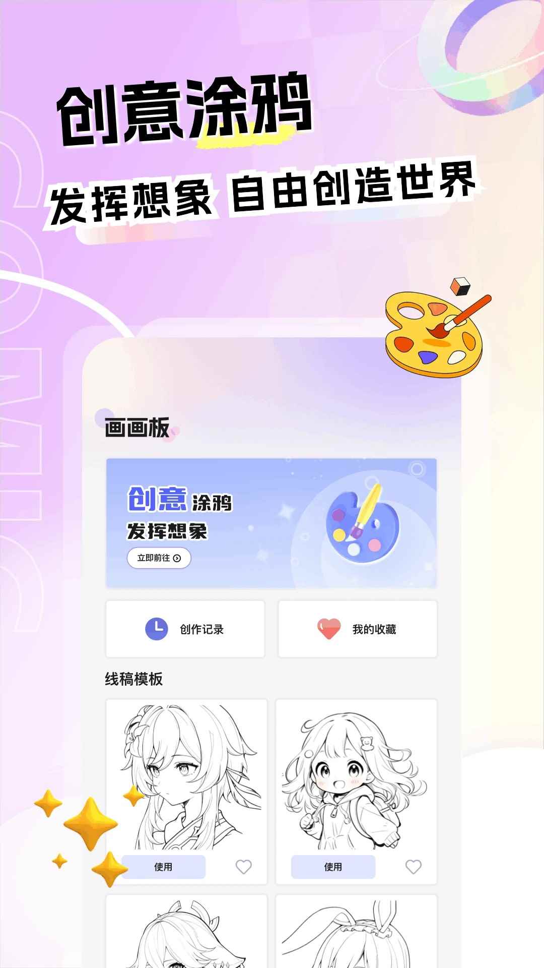 漫士多app官方入口图3