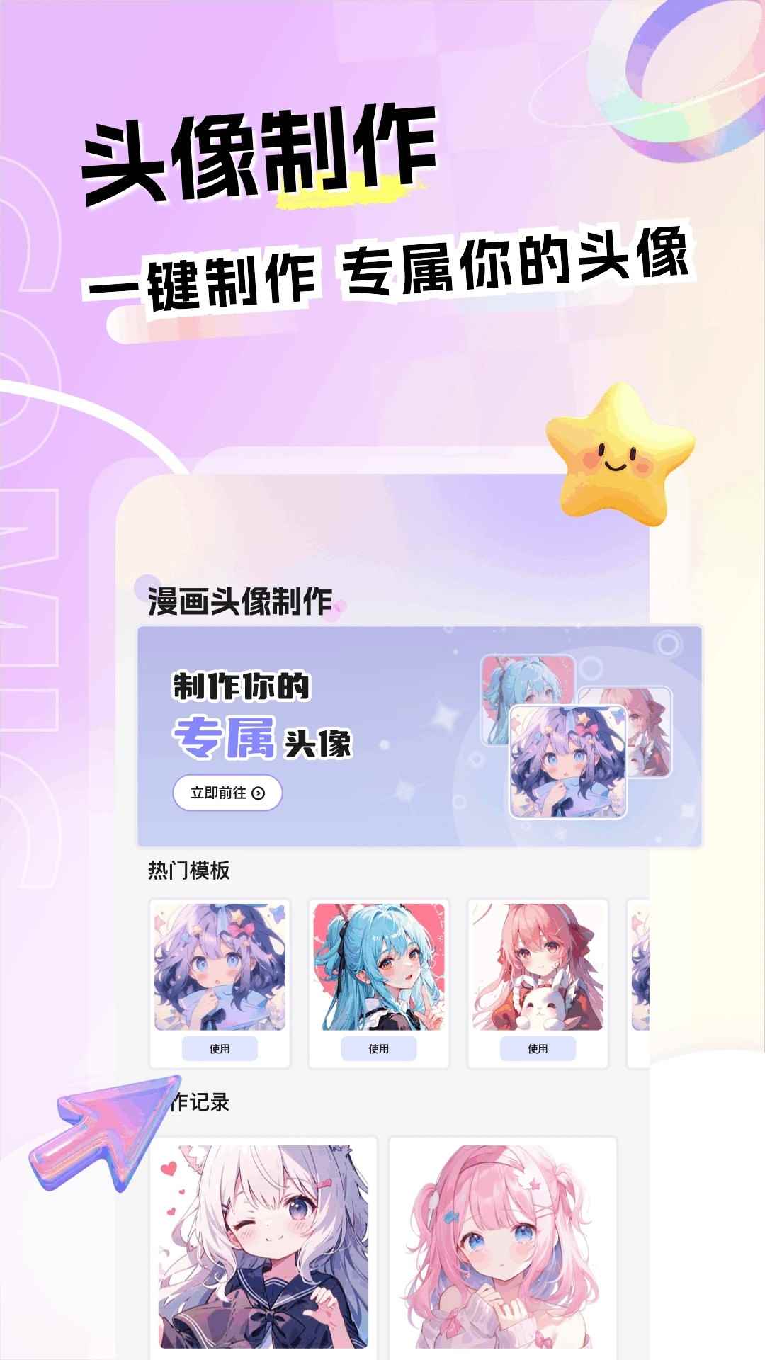 漫士多app官方入口图2