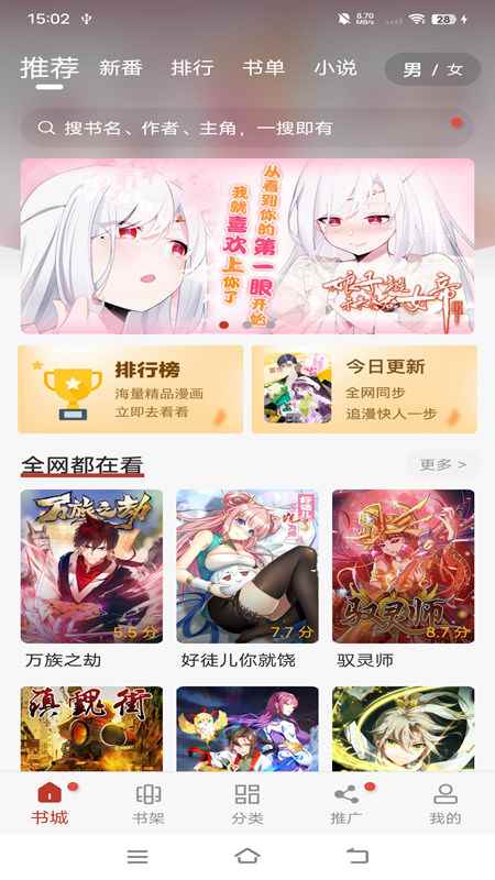 风车动漫最新官方正版图3