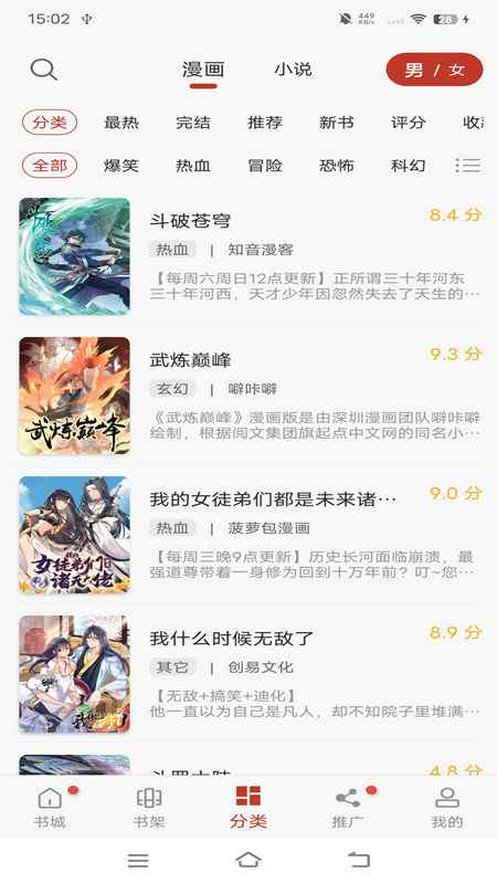 风车动漫最新官方正版图2