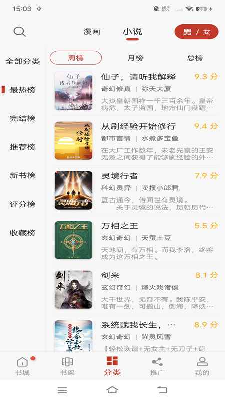 风车动漫最新官方正版图1
