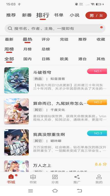 风车动漫最新官方正版图4