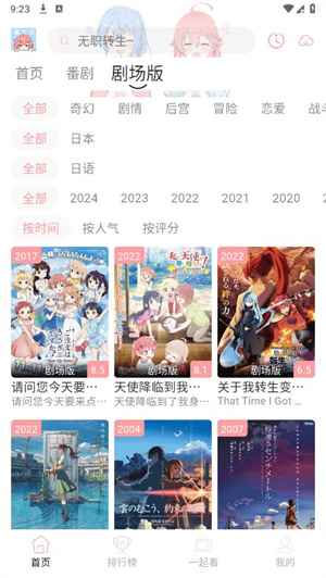 漫次元app下载免费图4