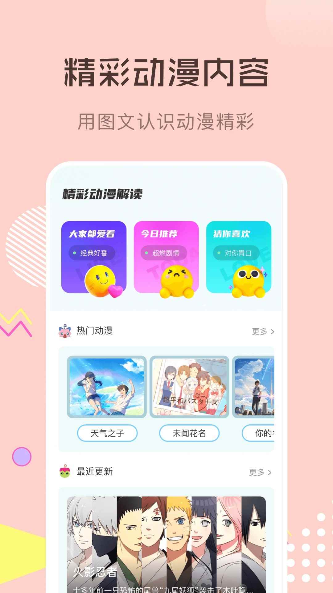 喵上漫画app官方版下载最新版本图2