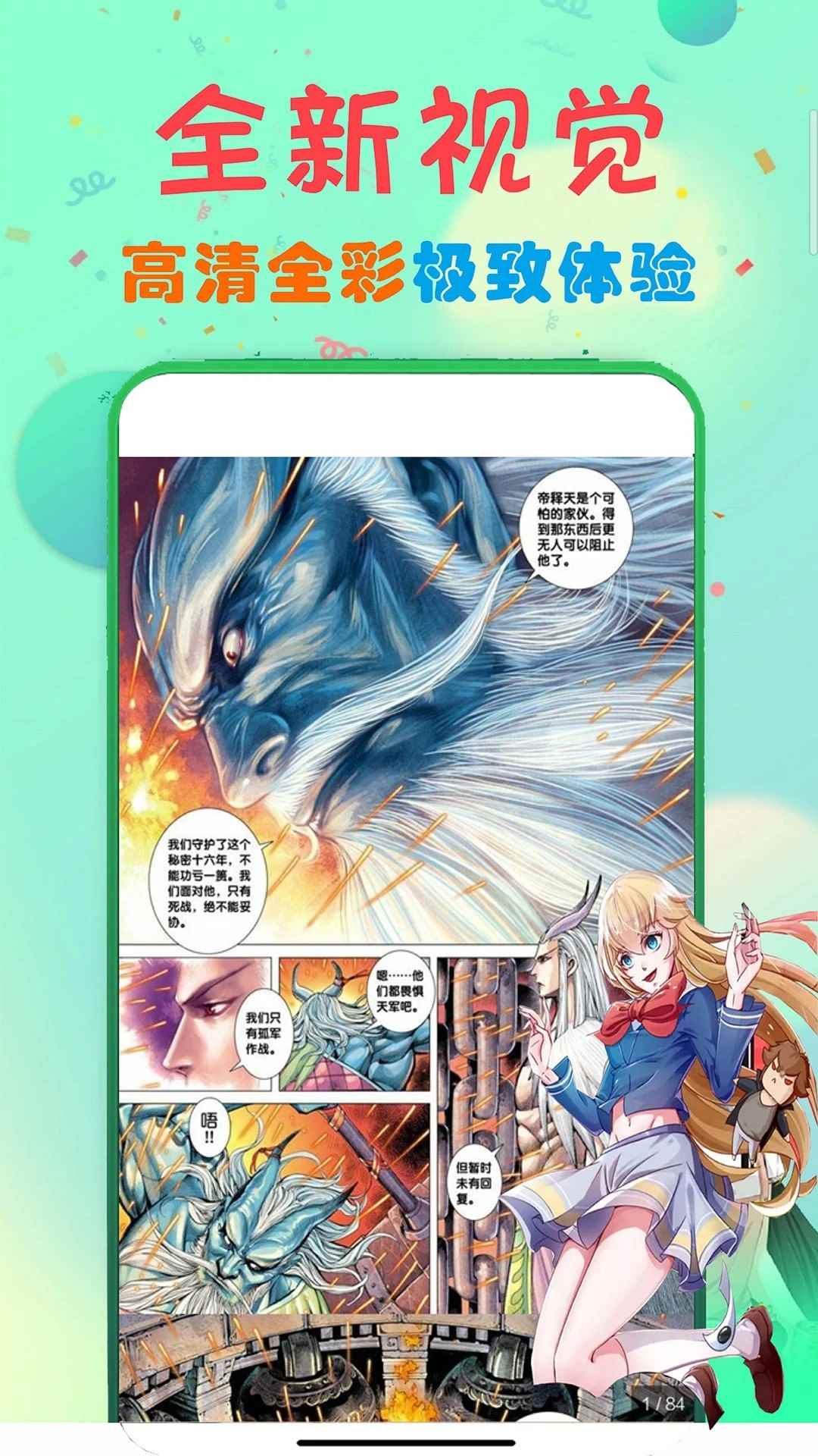 追书免费漫画大全免费版图1