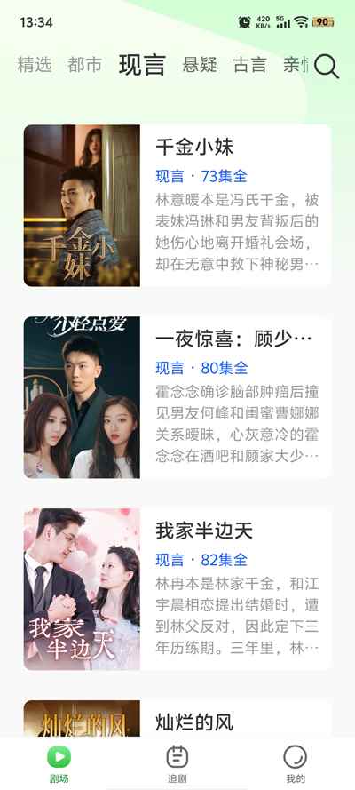 多多好剧图1