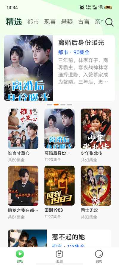 多多好剧图3