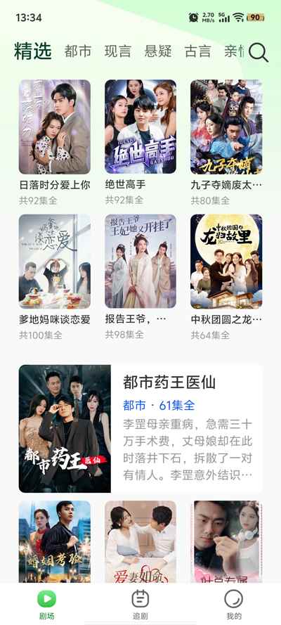 多多好剧图2