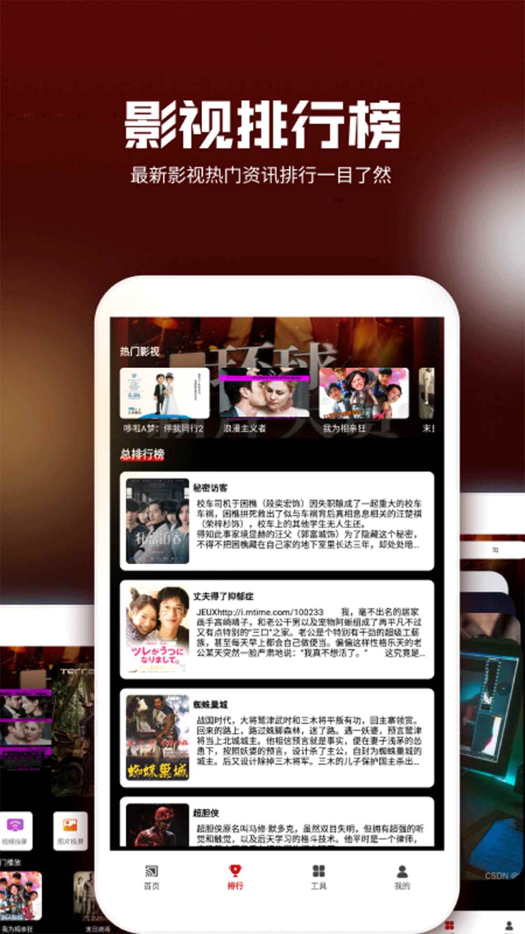 地瓜视频投屏图1