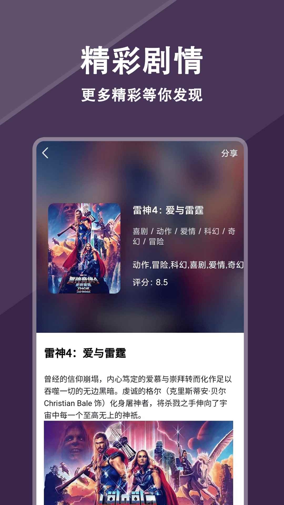 电视剧之家图3