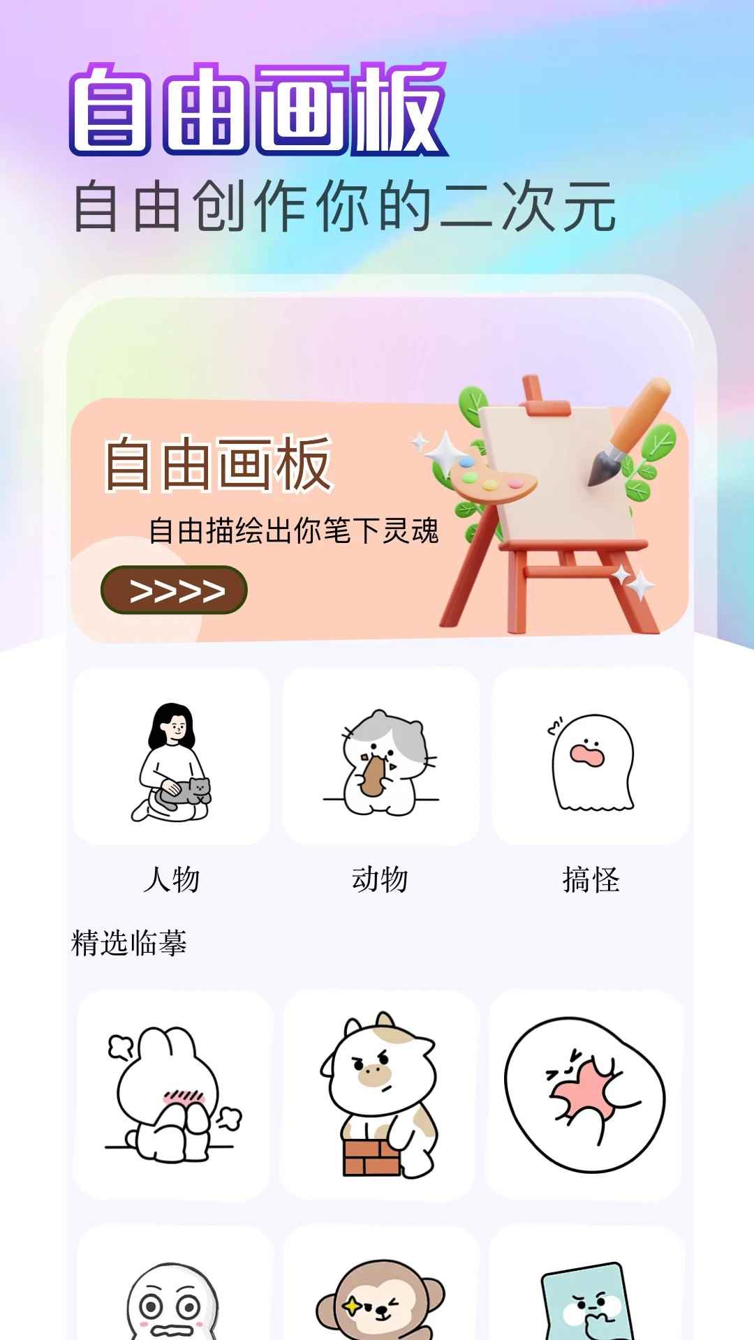 天堂漫画免广告版图1