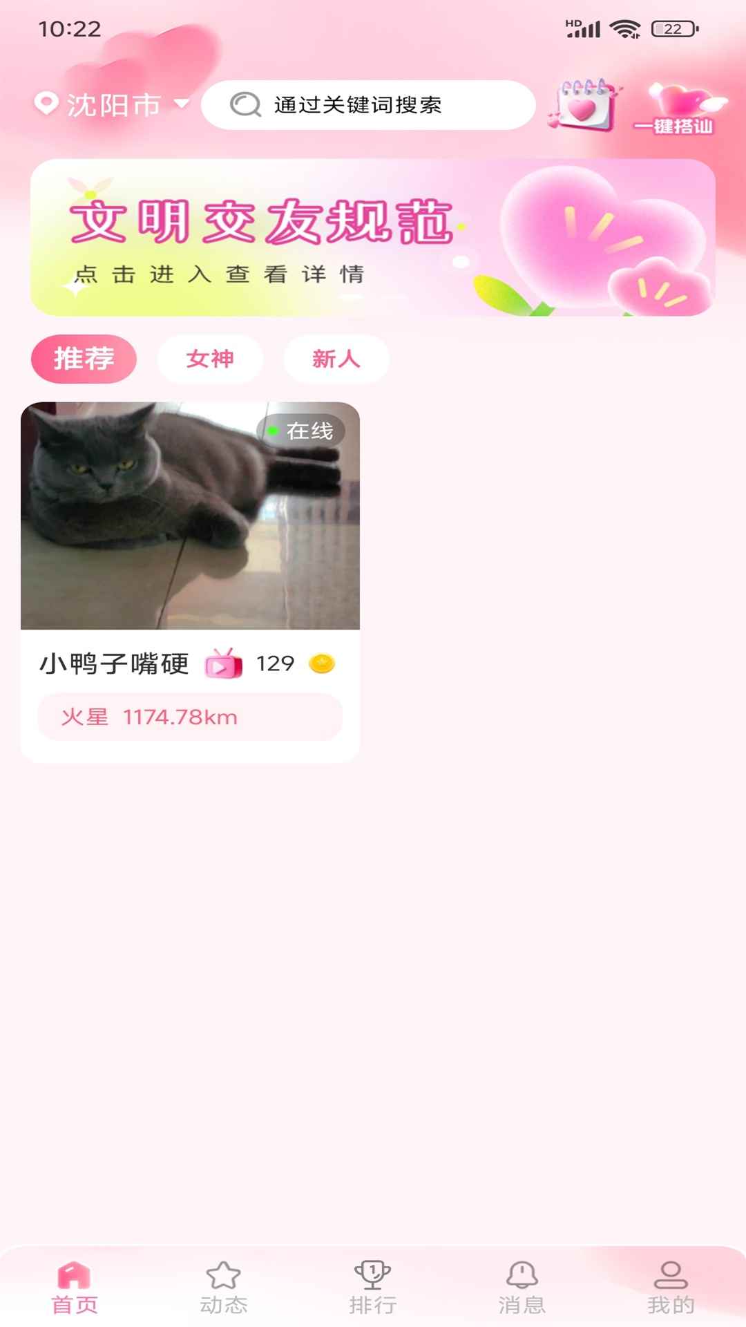 欢聊堡图1