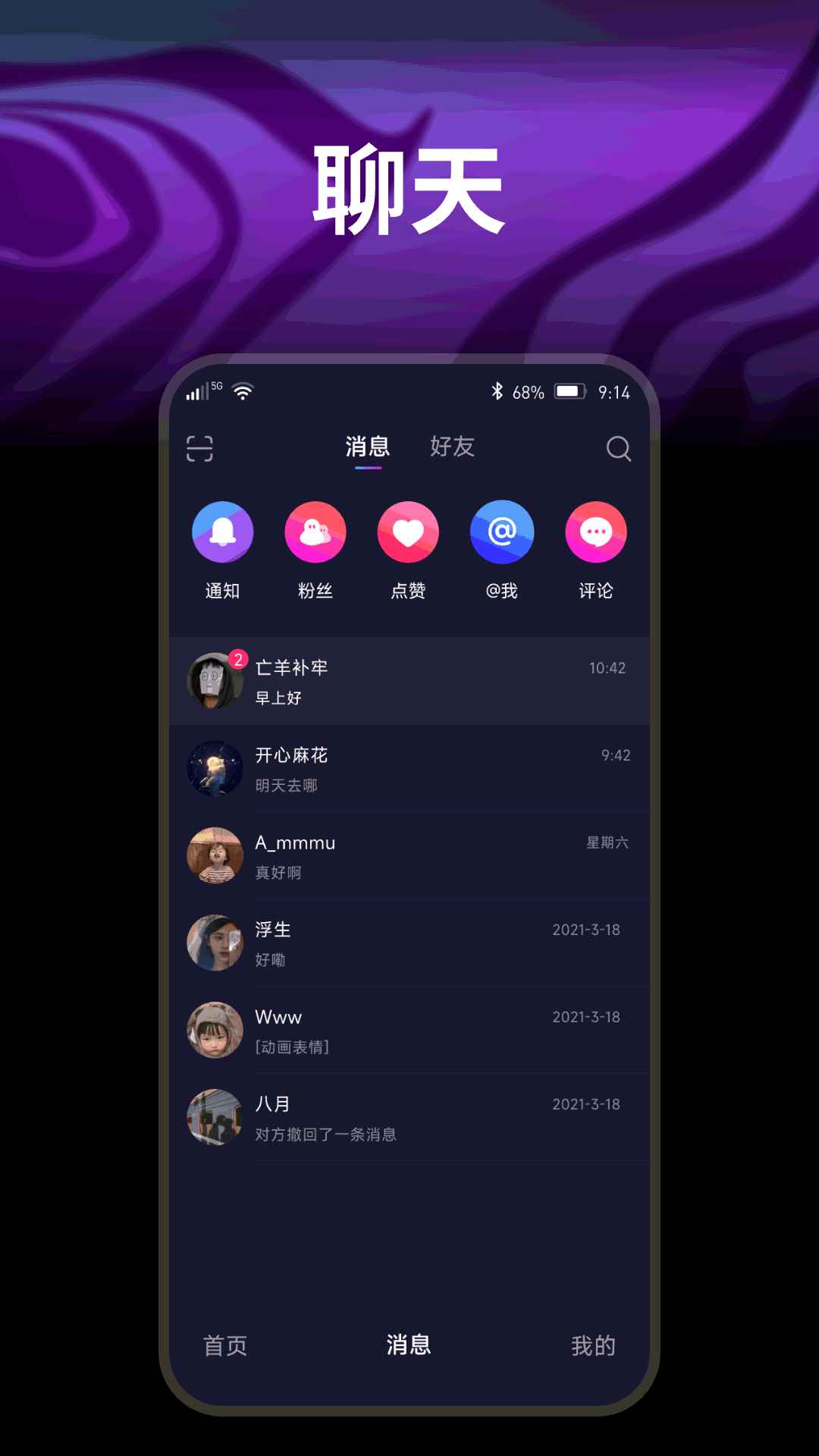 开心果图1