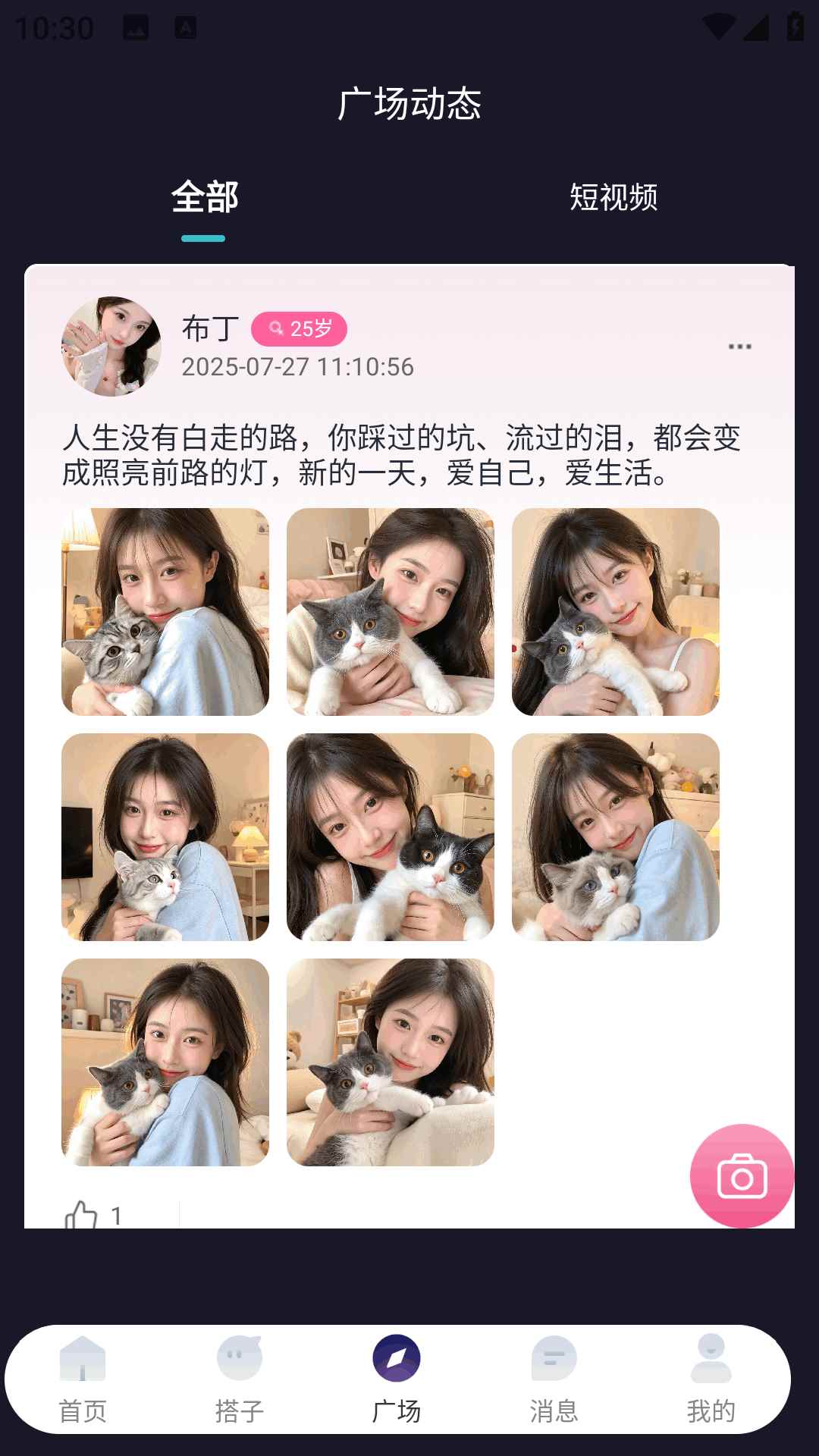 易搭际合图2