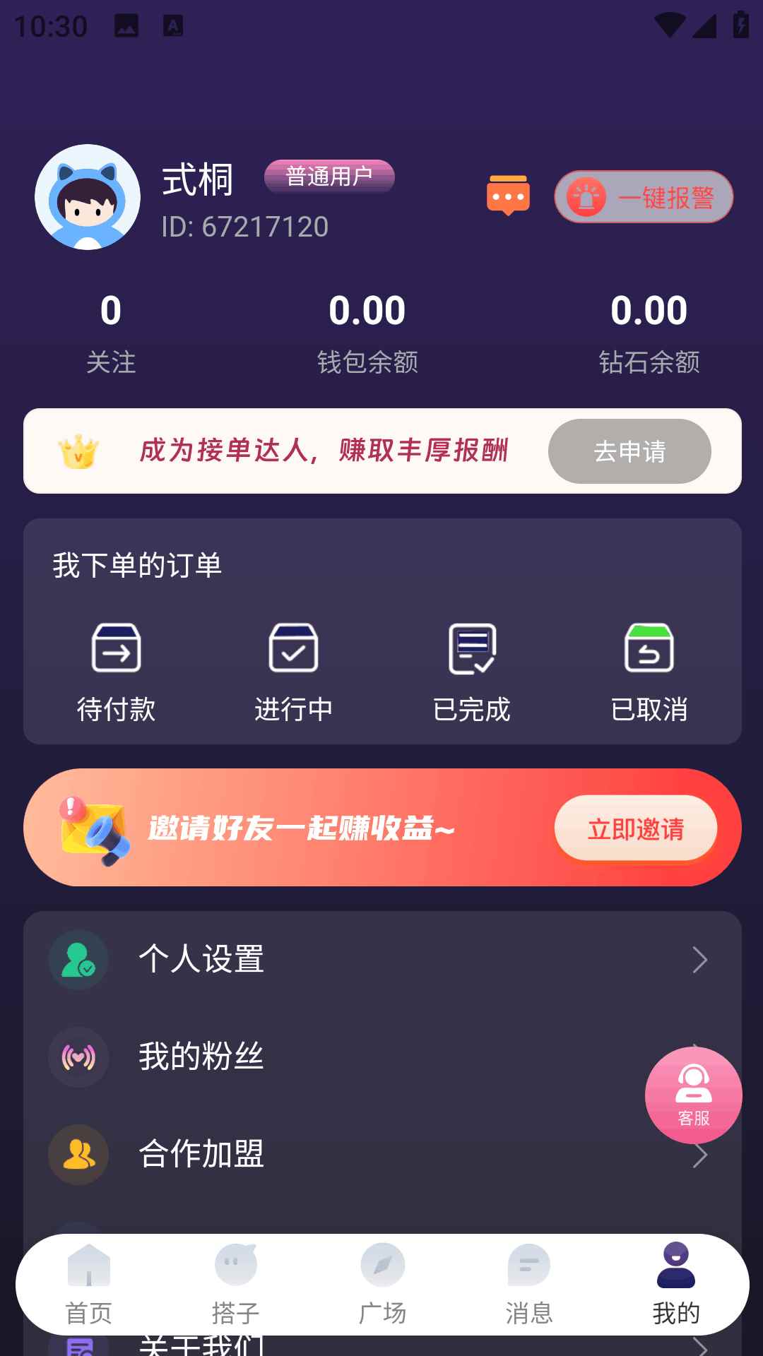 易搭际合图1