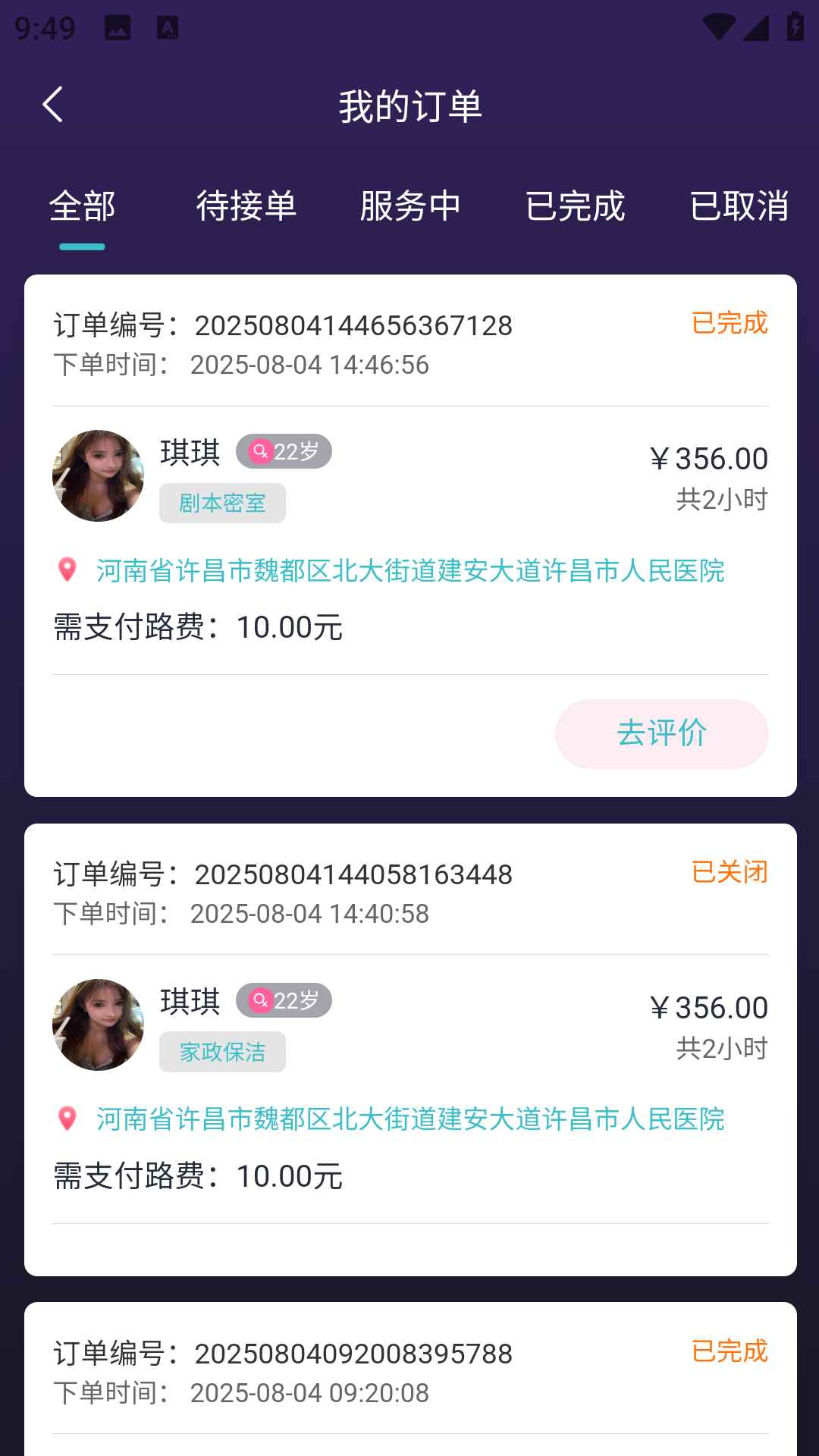 易搭际合图4
