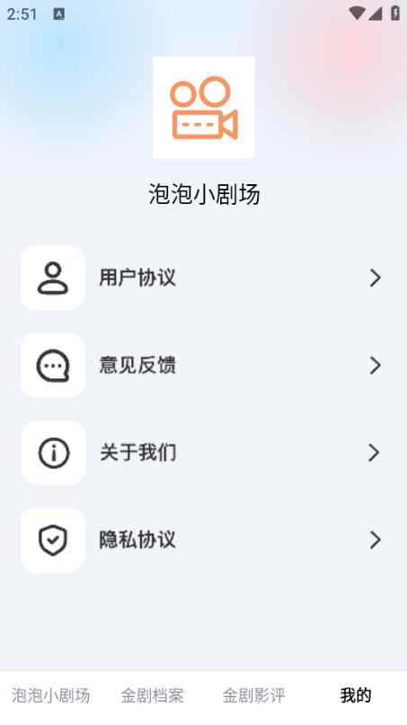 泡泡小剧场图1