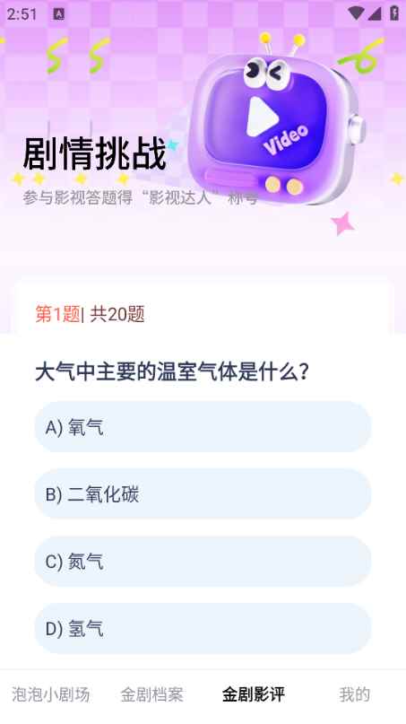 泡泡小剧场图2