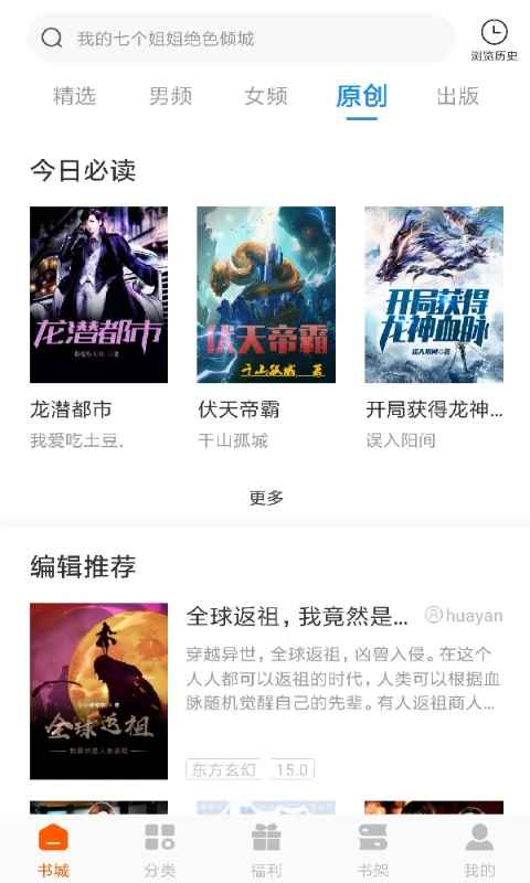 洋葱免费小说手机版图2