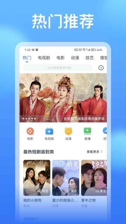 看看影视大全2025最新版图2