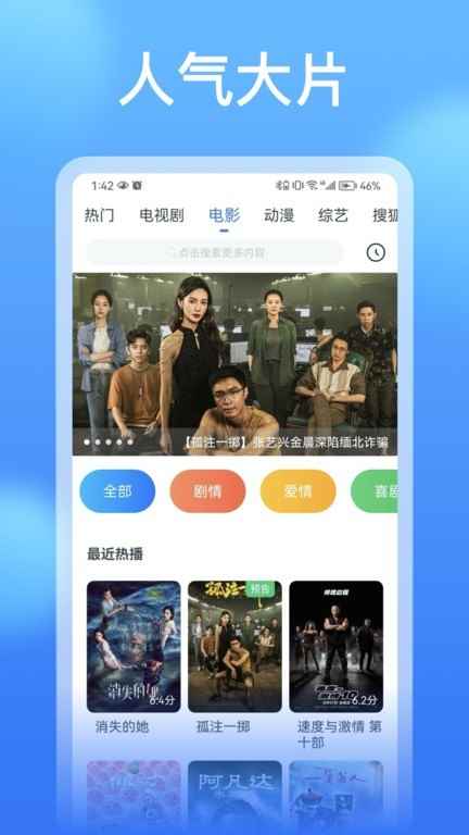 看看影视大全2025最新版图1