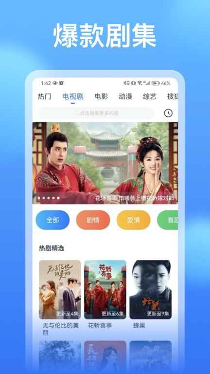 看看影视大全2025最新版图5