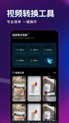 饼干视频app免费追剧图2