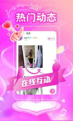 附近爱闪聊图1