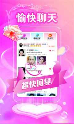 附近爱闪聊图2