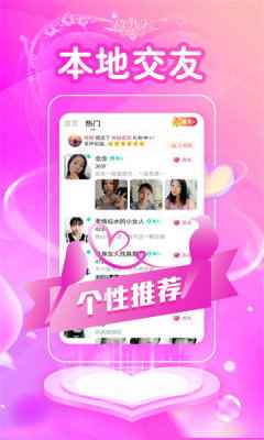 附近爱闪聊图3