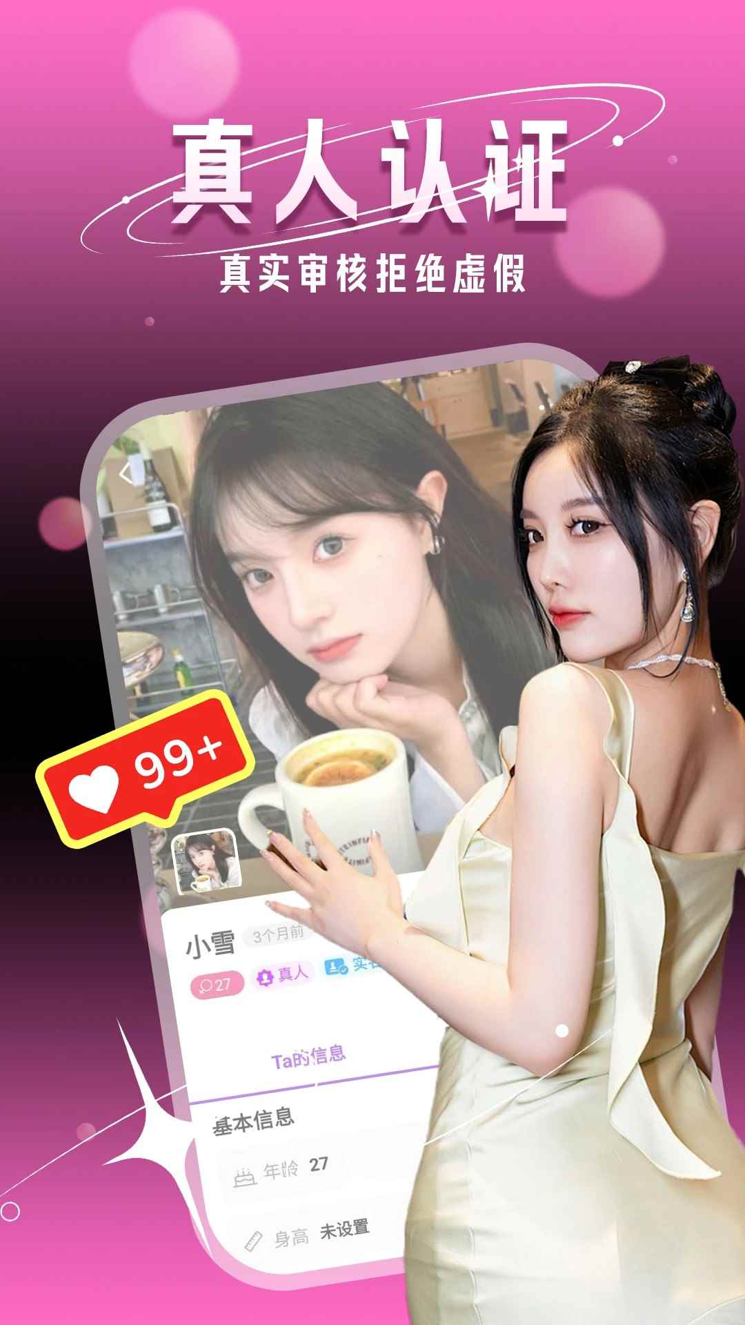 附近一夜聊图2