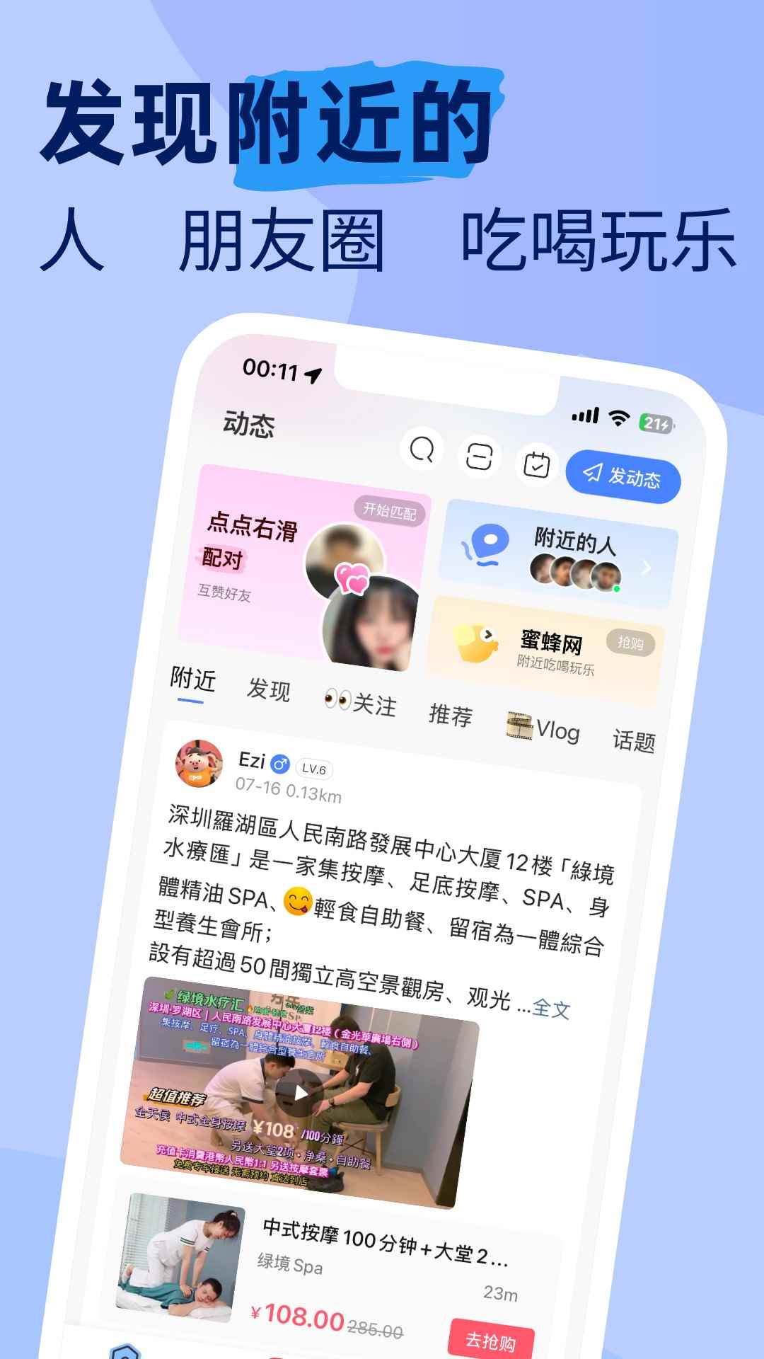 摩卡Mochat图1