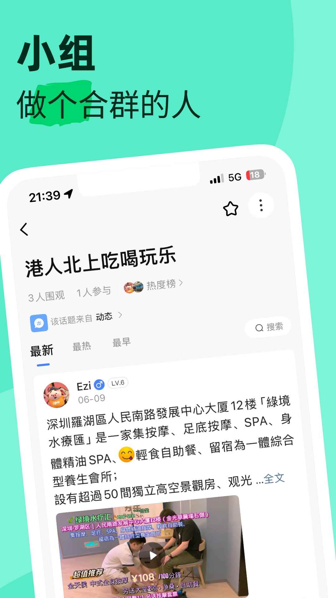摩卡Mochat图2
