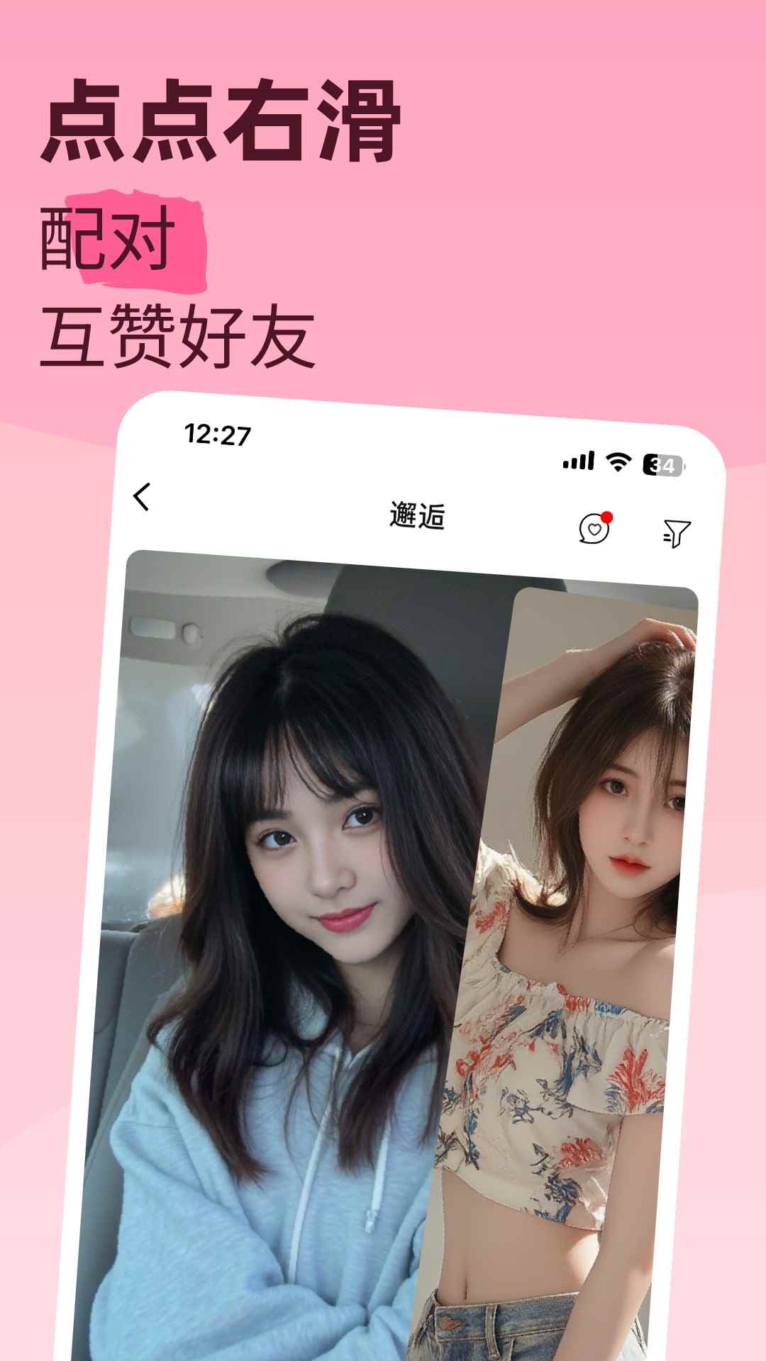 摩卡Mochat图4