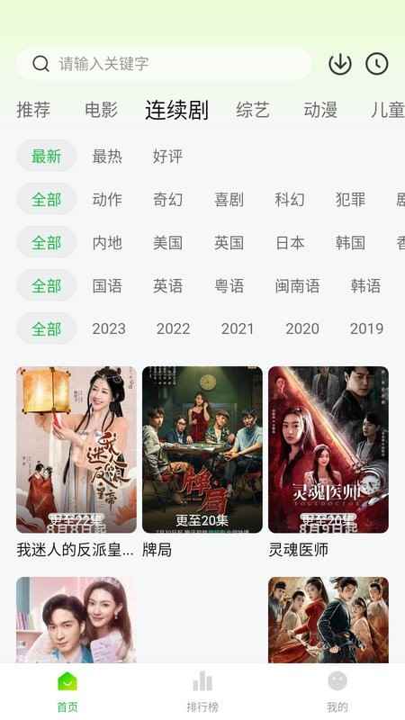 小柠檬追剧无广告免费追剧图3