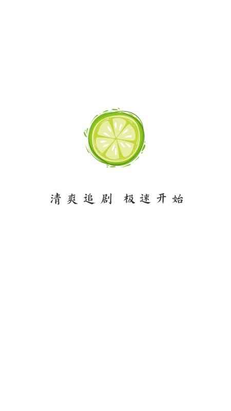 小柠檬追剧无广告免费追剧图1
