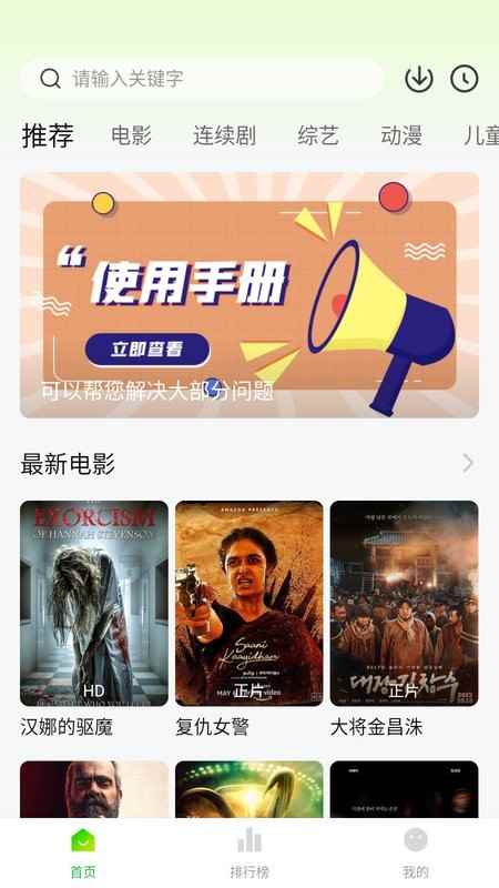 小柠檬追剧无广告免费追剧图4
