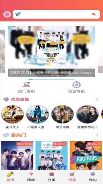 天府泰剧app安卓正版图1
