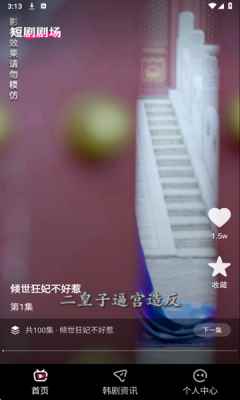 今日免费短剧图2